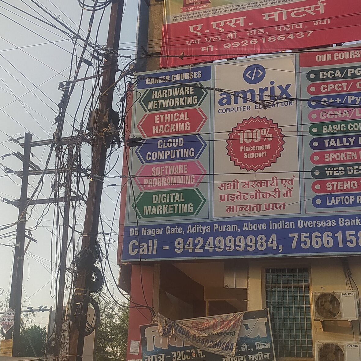 Amrix Computer Classes Amrix Computer Education – ISDM Institutes – Online Institute ...